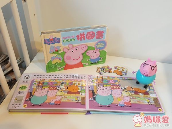 New!☆Peppa Pig 粉紅豬小妹拼圖書