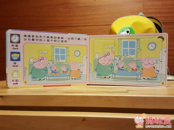 New!☆Peppa Pig 粉紅豬小妹拼圖書
