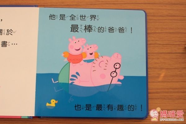 New!☆Peppa Pig 粉紅豬小妹厚紙書