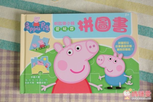 New!☆Peppa Pig 粉紅豬小妹拼圖書