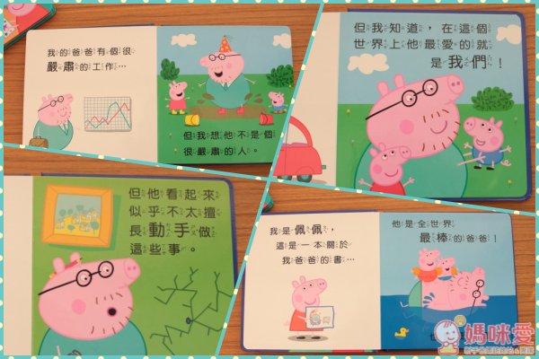 New!☆Peppa Pig 粉紅豬小妹厚紙書