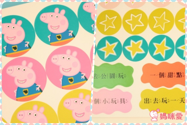 new！☆Peppa Pig 粉紅豬小妹佩佩好棒聰明獎勵書