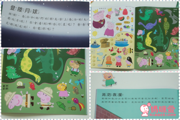 Peppa Pig 粉紅豬小妹❤大人氣！中文版遊戲書大集合