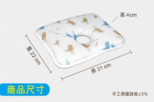 【3D透氣嬰兒定型枕】