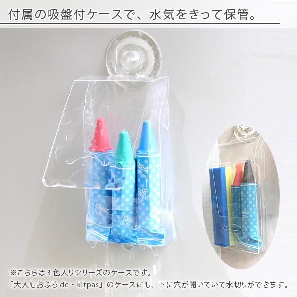 大人氣！媽咪爸比靈感不流失~日本製 Kitpas 洗澡彩繪筆記組