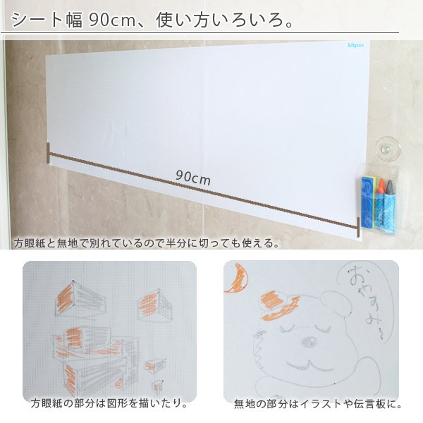 大人氣！媽咪爸比靈感不流失~日本製 Kitpas 洗澡彩繪筆記組