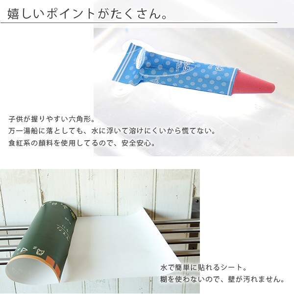 大人氣！媽咪爸比靈感不流失~日本製 Kitpas 洗澡彩繪筆記組