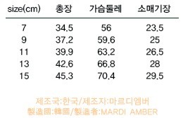 韓國Peach & Cream童裝