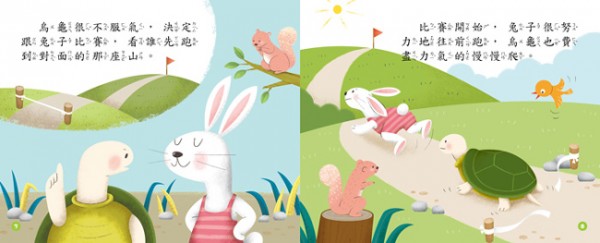 風車圖書 晚安故事有聲繪本