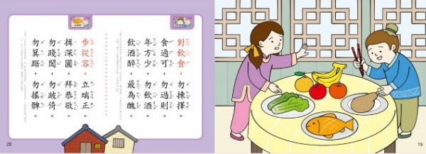 風車圖書 我會念有聲學習書