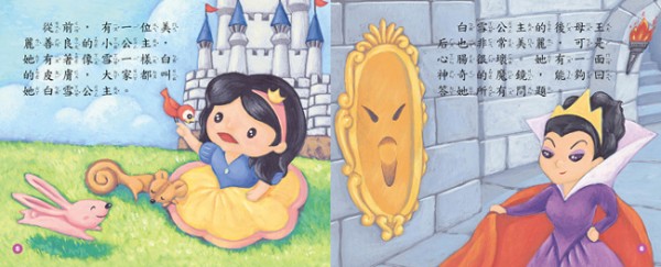 風車圖書 晚安故事有聲繪本