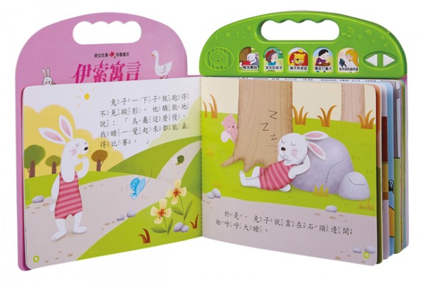 風車圖書 晚安故事有聲繪本
