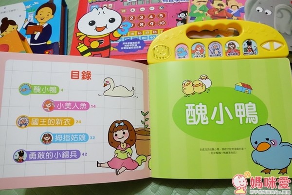 風車圖書 晚安故事有聲繪本