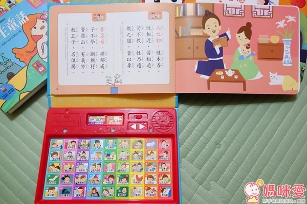 風車圖書 我會念有聲學習書