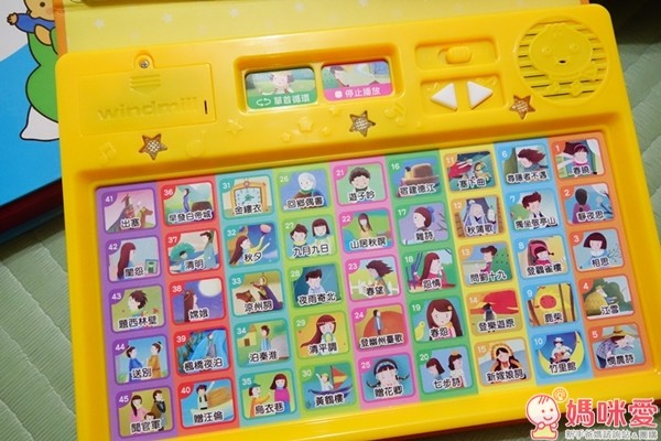 風車圖書 我會念有聲學習書