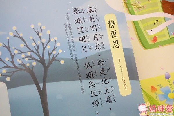 風車圖書 我會念有聲學習書