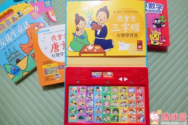 風車圖書 我會念有聲學習書