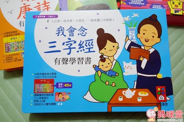 風車圖書 我會念有聲學習書