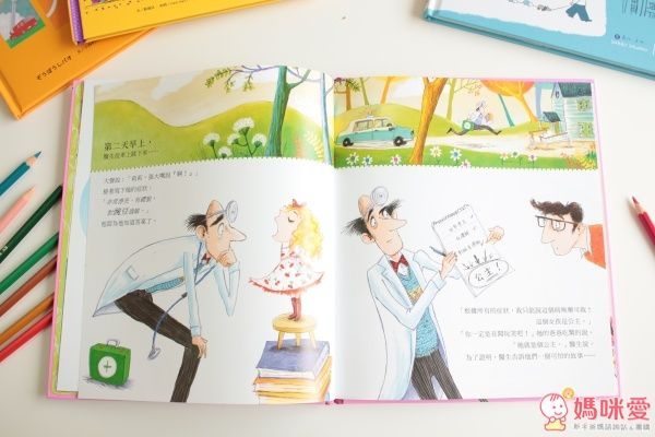 不吃豌豆的公主