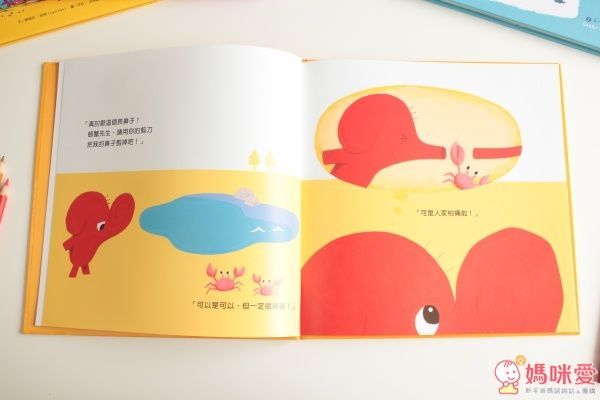 別怕，別怕！我有長鼻子