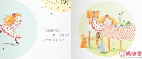 不吃豌豆的公主