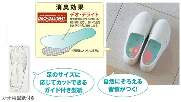 日本千趣會 日本製動物圖案鞋墊三雙組