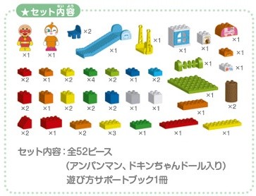 人氣經典熱銷 new！麵包超人快樂公園方塊積木（52 pcs）