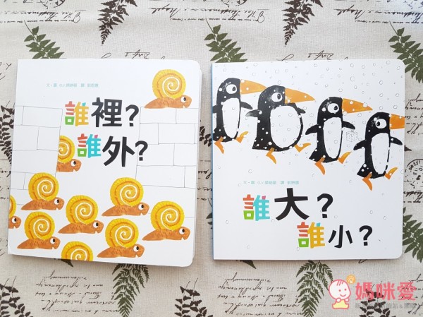 《誰最聰明套書 - 誰是誰？》