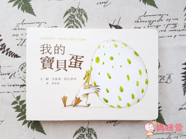 《翻翻故事書 - 我的寶貝蛋》