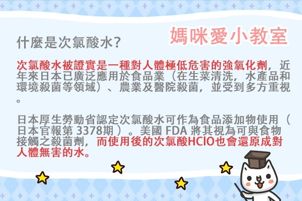 【ALLCLEAN 歐克靈】次氯酸電解水製造機