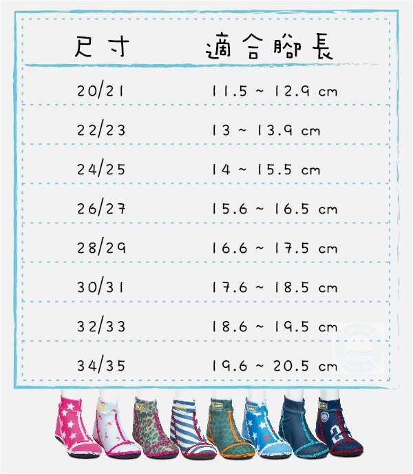 荷蘭 Duukies 兒童沙灘鞋