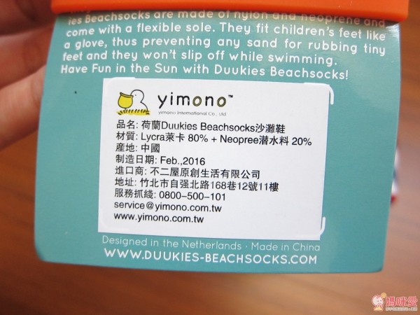 荷蘭 Duukies 兒童沙灘鞋