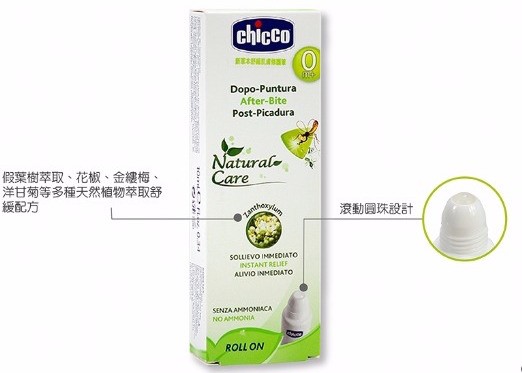 義大利chicco防蚊液, 防蚊凝膠, 防蚊噴液, 防蚊滾珠
