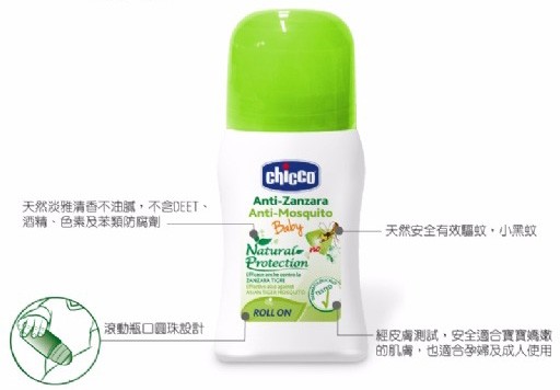 義大利chicco防蚊液, 防蚊凝膠, 防蚊噴液, 防蚊滾珠