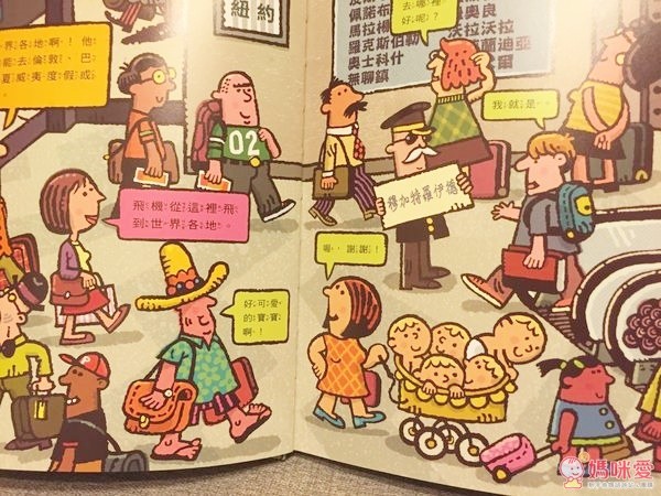 小天下✿交通工具系列遊戲書