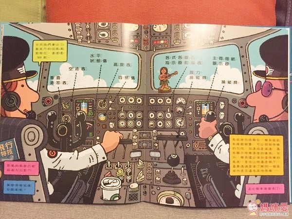 小天下✿交通工具系列遊戲書