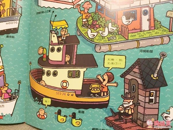 小天下✿交通工具系列遊戲書