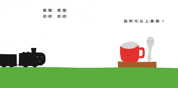 小天下✿交通工具系列遊戲書