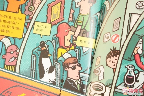 小天下✿交通工具系列遊戲書