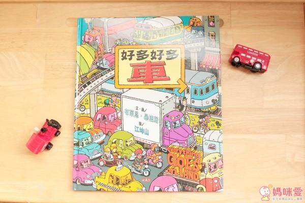 小天下✿交通工具系列遊戲書