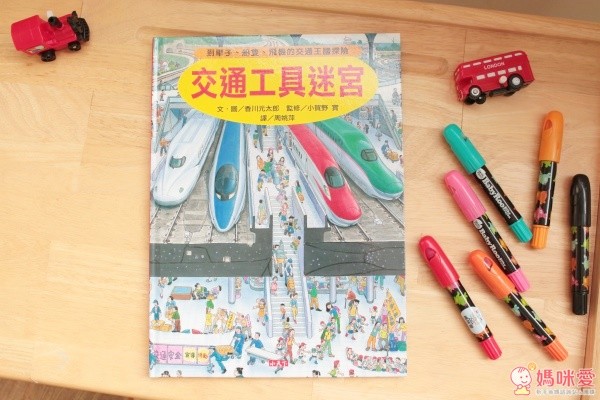 小天下✿交通工具系列遊戲書