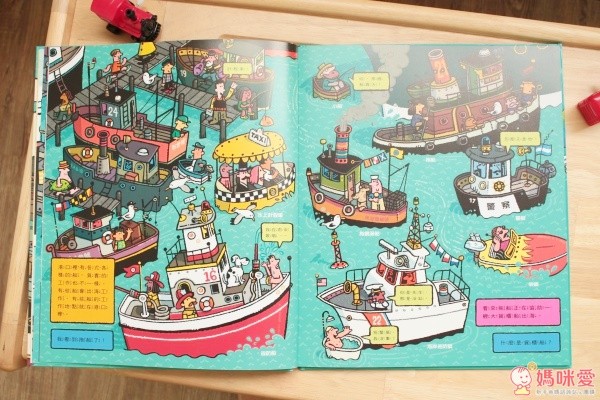 小天下✿交通工具系列遊戲書