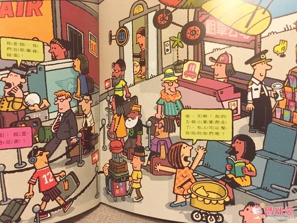 小天下✿交通工具系列遊戲書