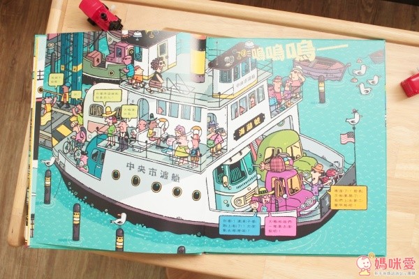 小天下✿交通工具系列遊戲書