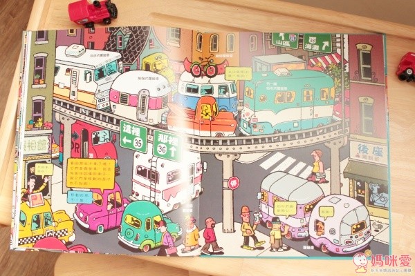 小天下✿交通工具系列遊戲書