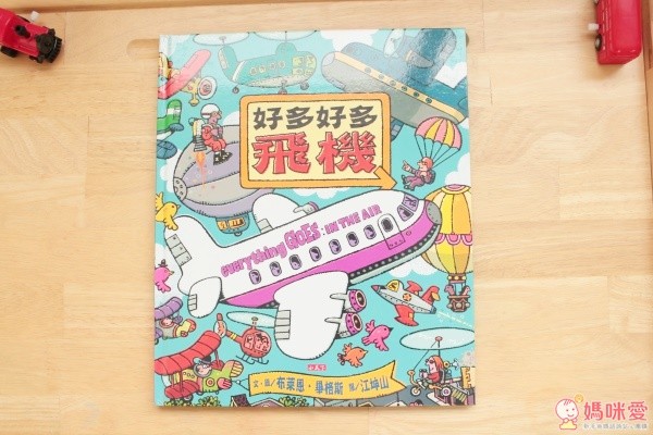 小天下✿交通工具系列遊戲書