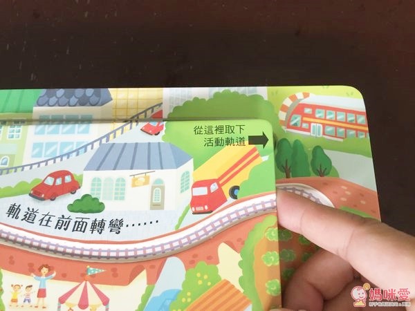 小天下✿交通工具系列遊戲書