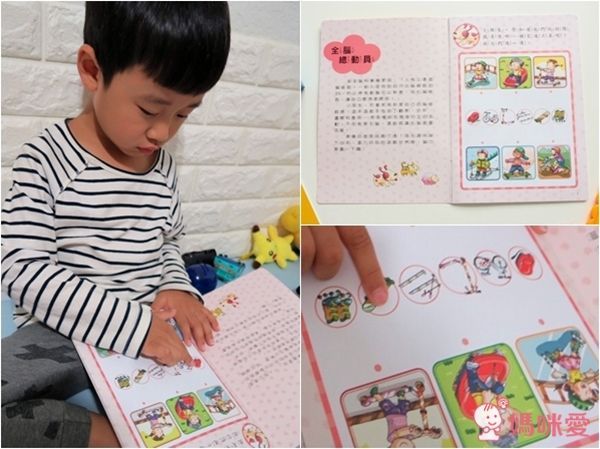 閣林文創 MY first 邏輯寶盒