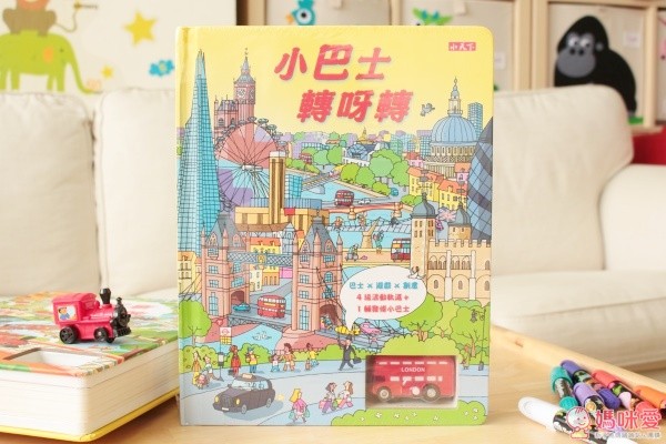 小天下✿交通工具系列遊戲書