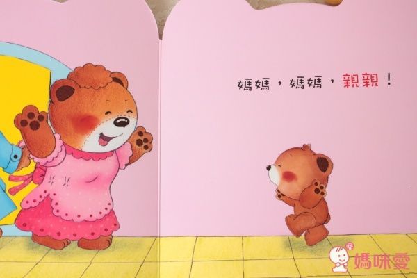 閣林文創❤生活好習慣硬紙書✖ My first邏輯寶盒